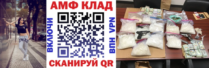 АМФ Premium  mega зеркало  Пугачёв  купить закладку 