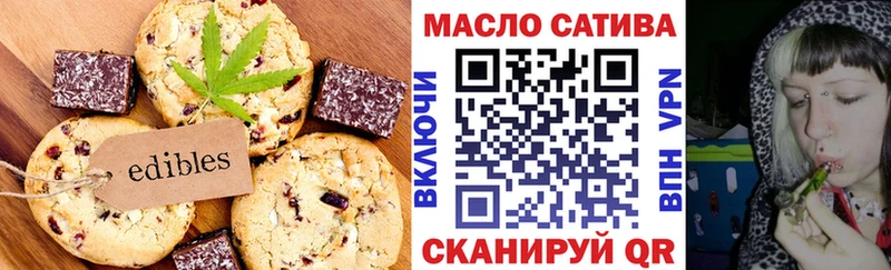 Печенье с ТГК конопля  Пугачёв 