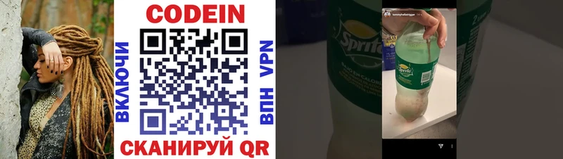 Кодеиновый сироп Lean Purple Drank Пугачёв