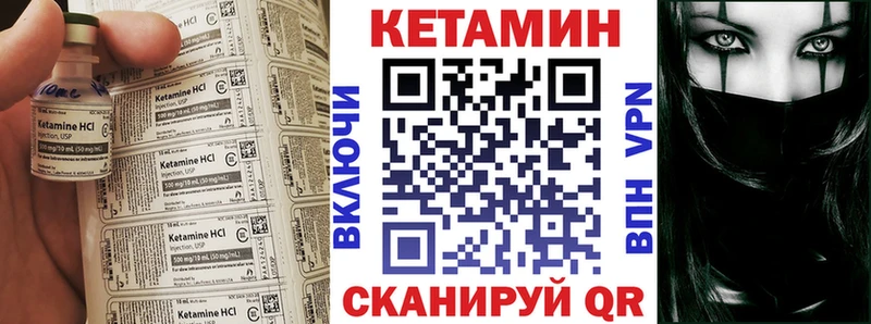 продажа наркотиков Пугачёв Кетамин VHQ