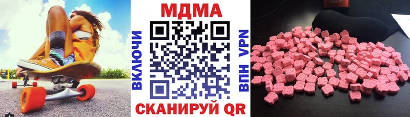 MDMA Molly  блэк спрут маркетплейс  Пугачёв 