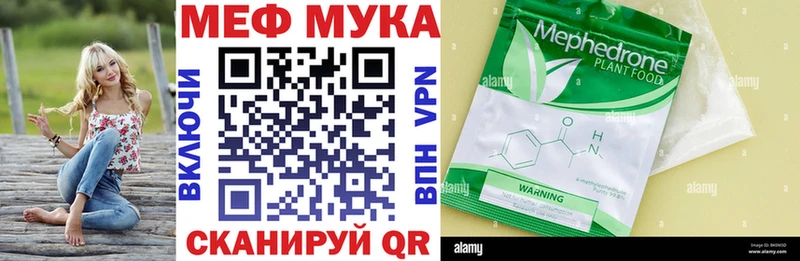 МЯУ-МЯУ мука ссылка на мегу как войти Пугачёв где найти наркотики