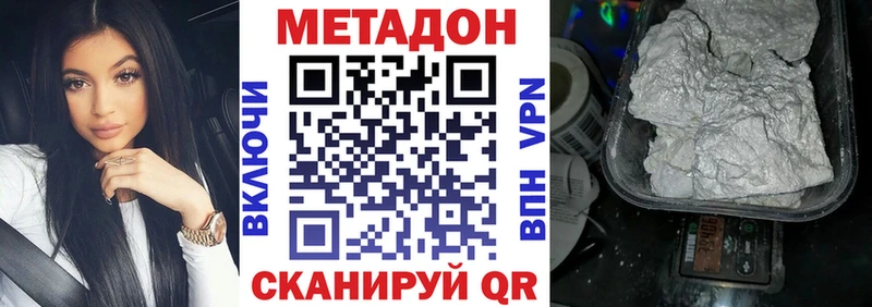 Метадон methadone  Пугачёв 