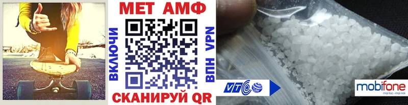 МЕТАМФЕТАМИН кристалл  mega   Пугачёв 